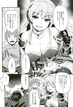 Page 5 of Makuu GB Tsuushin