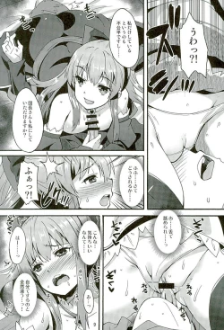 Page 8 of Makuu GB Tsuushin