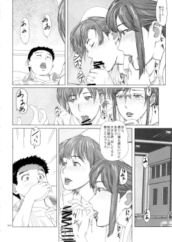 Page 10 of Tachibana Fuchou no Oigosan