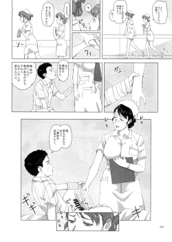 Page 24 of Tachibana Fuchou no Oigosan