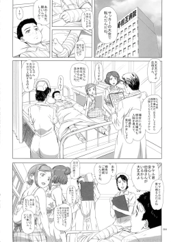 Page 4 of Tachibana Fuchou no Oigosan