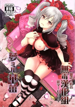 Page 1 of Yume Miru Tsubomi