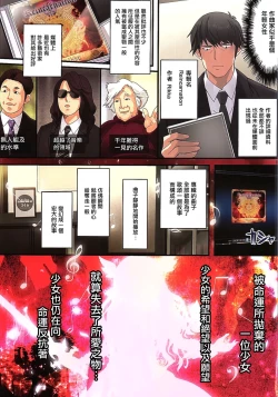 Page 24 of Yume Miru Tsubomi