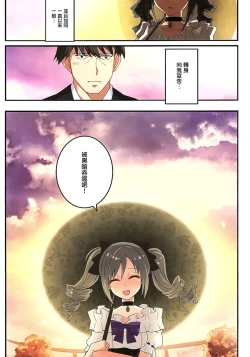 Page 30 of Yume Miru Tsubomi