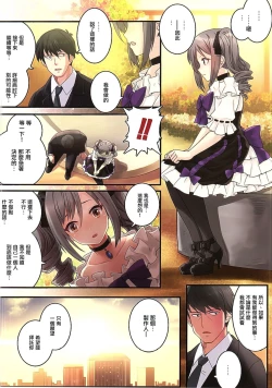 Page 9 of Yume Miru Tsubomi