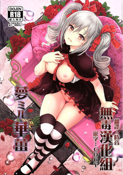 Download Yume Miru Tsubomi