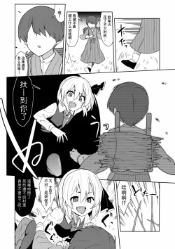 Page 4 of Rumia Aratta?