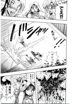 Page 106 of Bombergirl Crush Vol 1