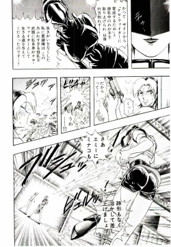 Page 107 of Bombergirl Crush Vol 1