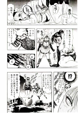 Page 113 of Bombergirl Crush Vol 1