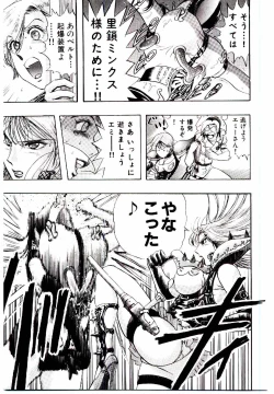 Page 114 of Bombergirl Crush Vol 1