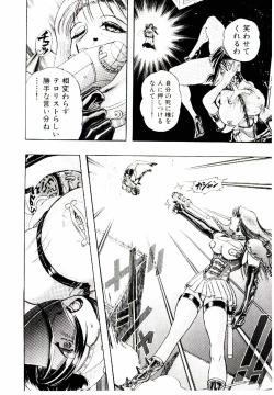 Page 115 of Bombergirl Crush Vol 1