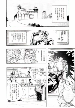 Page 15 of Bombergirl Crush Vol 1