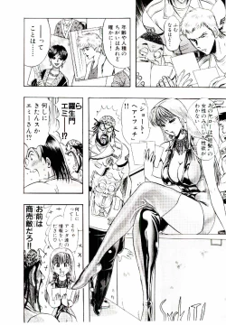 Page 17 of Bombergirl Crush Vol 1