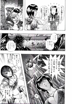 Page 20 of Bombergirl Crush Vol 1