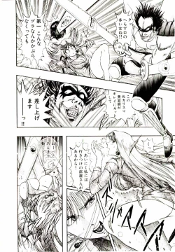 Page 21 of Bombergirl Crush Vol 1