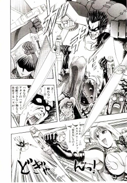 Page 27 of Bombergirl Crush Vol 1