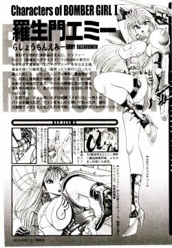 Page 33 of Bombergirl Crush Vol 1