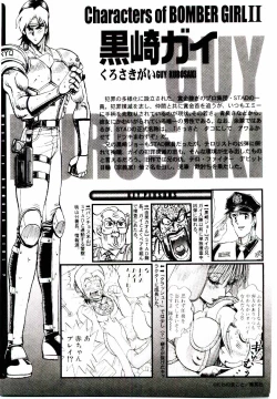 Page 34 of Bombergirl Crush Vol 1