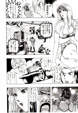 Page 41 of Bombergirl Crush Vol 1