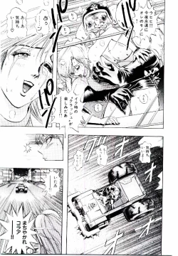 Page 44 of Bombergirl Crush Vol 1