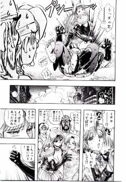 Page 58 of Bombergirl Crush Vol 1