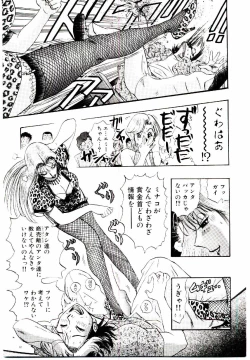 Page 66 of Bombergirl Crush Vol 1