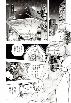 Page 69 of Bombergirl Crush Vol 1