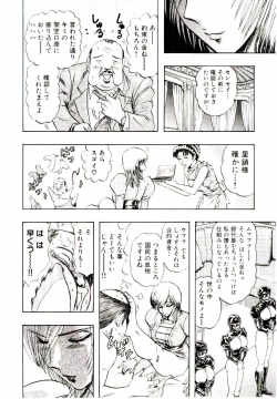 Page 71 of Bombergirl Crush Vol 1