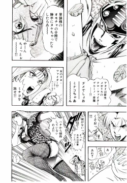 Page 81 of Bombergirl Crush Vol 1