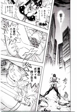 Page 82 of Bombergirl Crush Vol 1