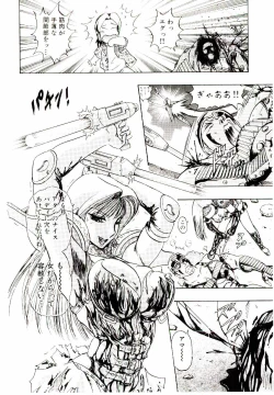 Page 89 of Bombergirl Crush Vol 1