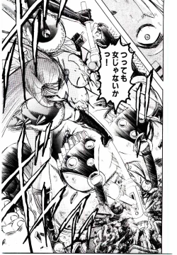 Page 90 of Bombergirl Crush Vol 1