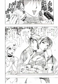 Page 97 of Bombergirl Crush Vol 1