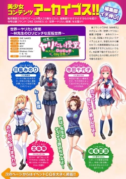 Page 246 of COMIC Ananga Ranga Vol. 7