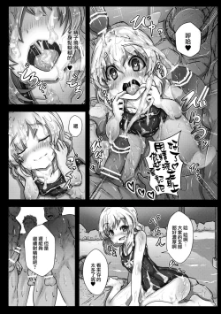 Page 13 of Koishi-chan no Ecchi na Mainichi