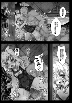 Page 14 of Koishi-chan no Ecchi na Mainichi