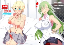 Page 1 of Miyuki PANIC