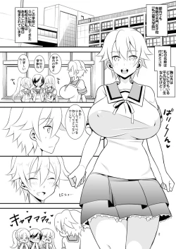 Page 3 of Miyuki PANIC