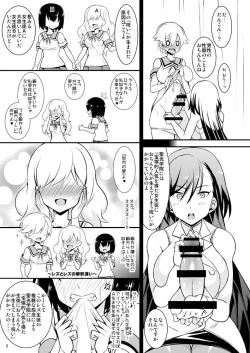 Page 6 of Miyuki PANIC