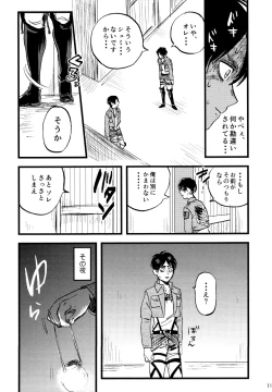 Page 13 of Shou wa Shou o Kaneru