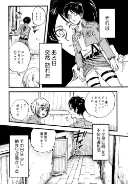 Page 5 of Shou wa Shou o Kaneru
