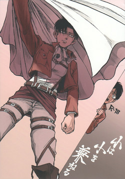 Download Shou wa Shou o Kaneru