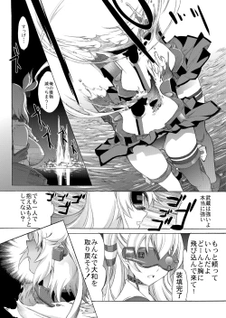 Page 31 of Yamato Shisu 4