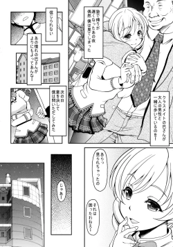 Page 3 of Mami-san no Hon Kakko Kari