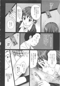 Page 112 of EMUOGUI