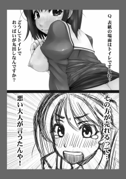 Page 31 of Kanmusu Himitsu no Unkou Kiroku