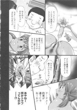 Page 108 of EMUOGUI 2