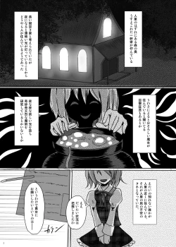 Page 3 of Kawaisouna Alice