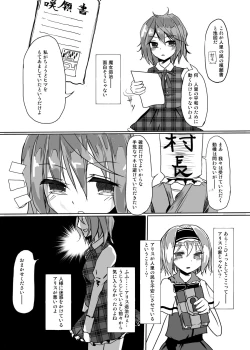 Page 5 of Kawaisouna Alice